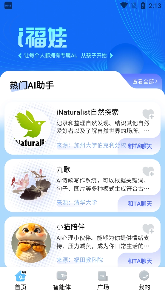 i福娃(3)