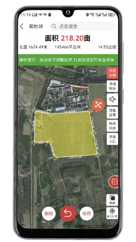 量地宝安装截图2