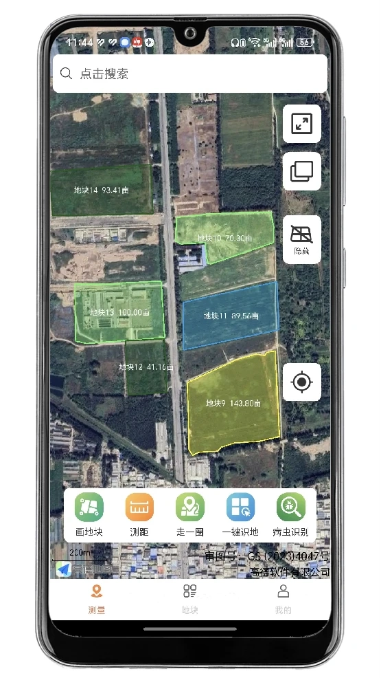 量地宝安装截图4