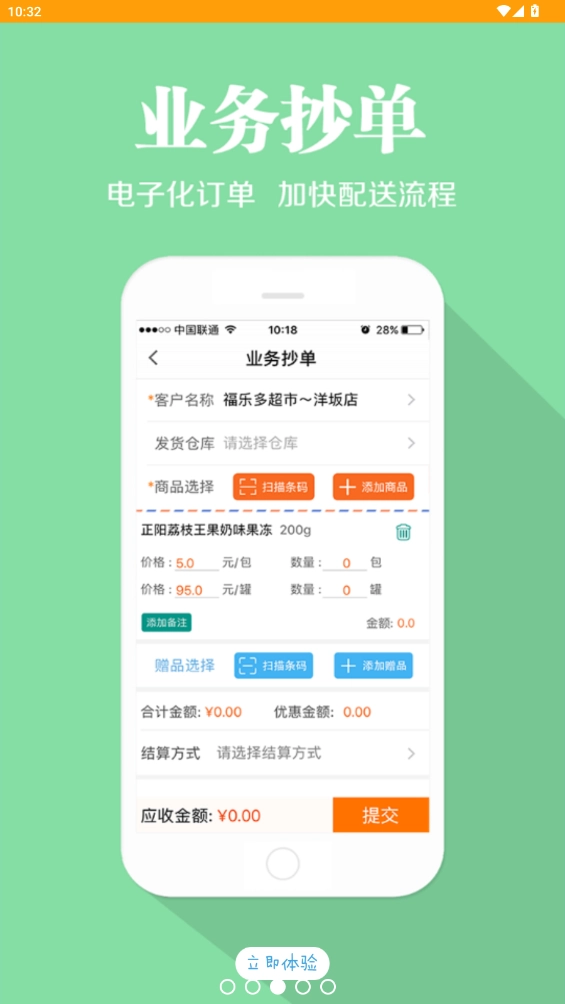 快消宝最新版-图3
