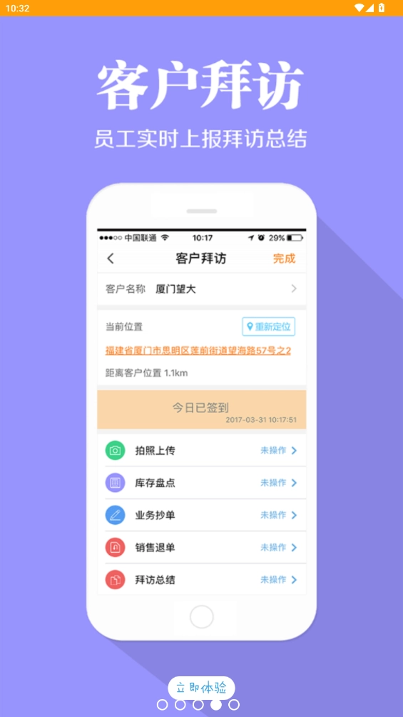 快消宝最新版-图4