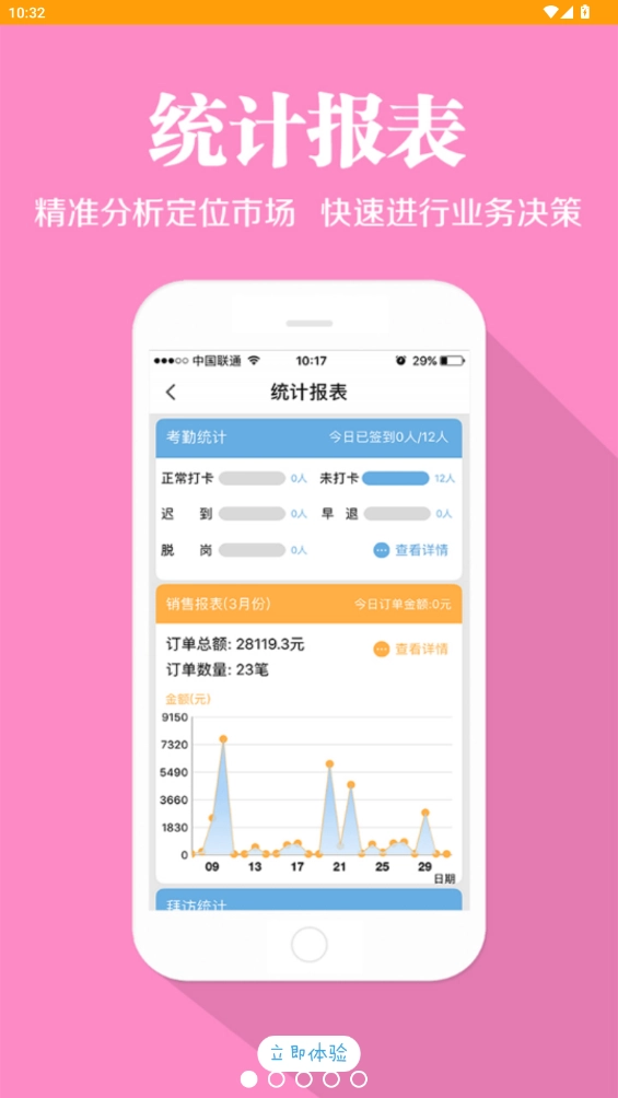 快消宝最新版-图1