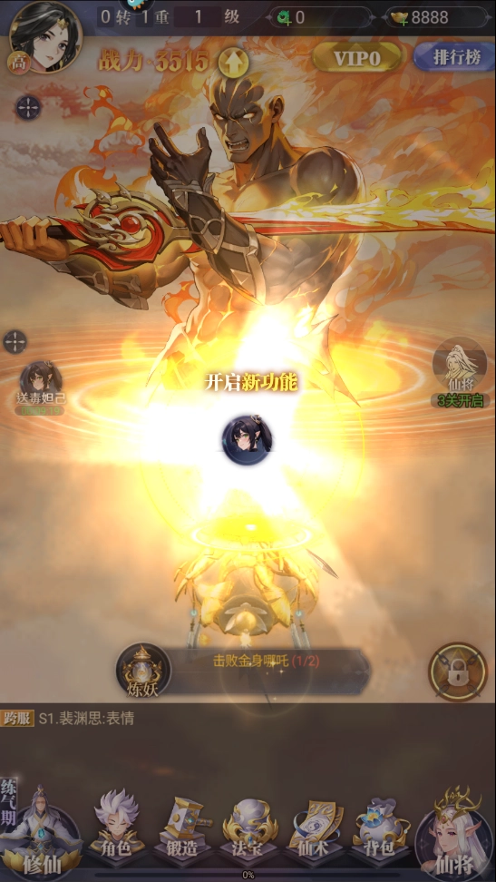 元启世界最新版图4