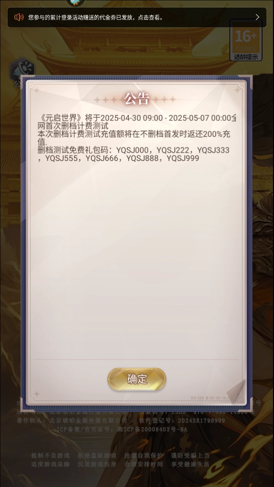 元启世界最新版图2