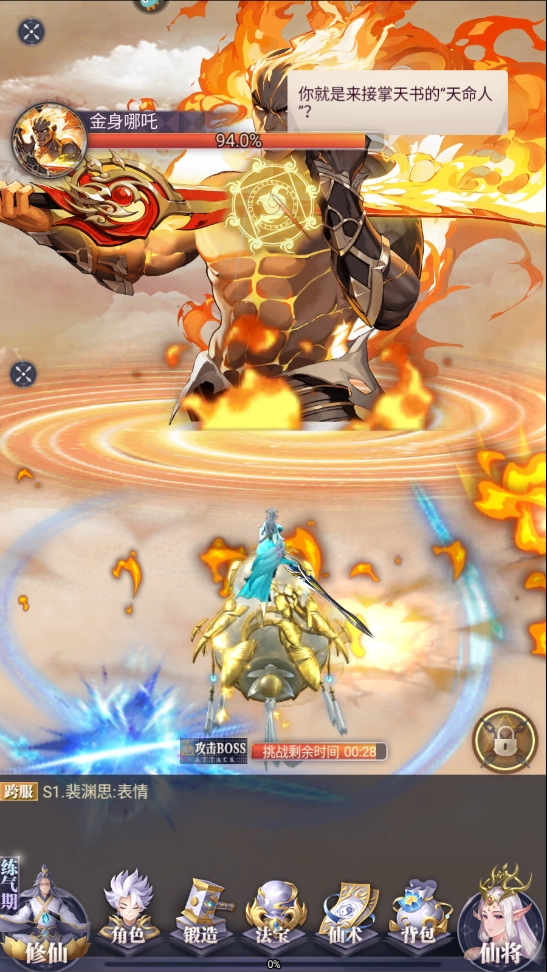 元启世界最新版图5