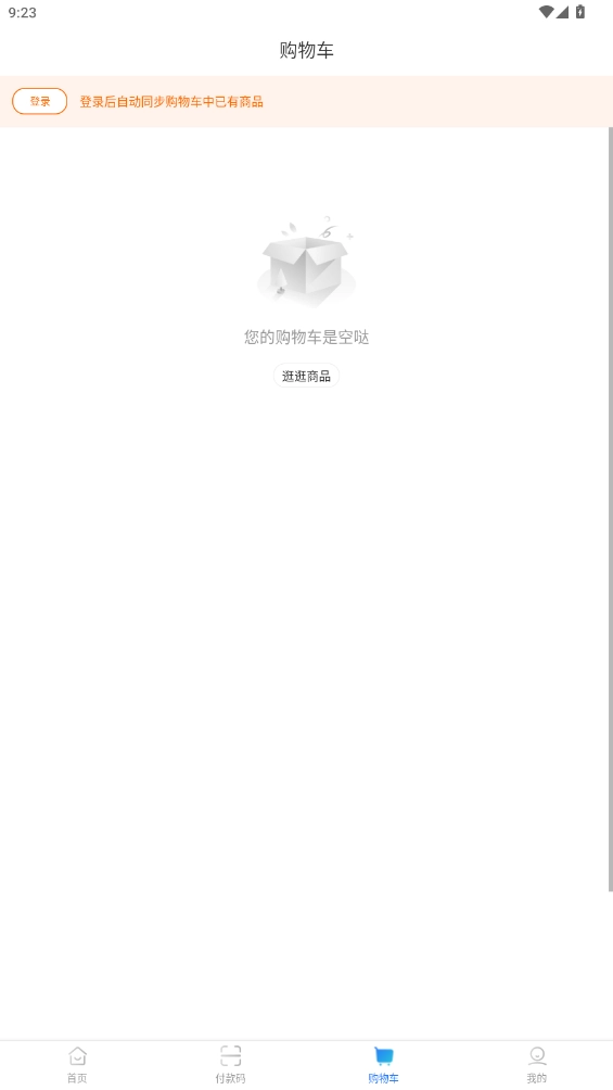 山能智慧生活最新版-图3