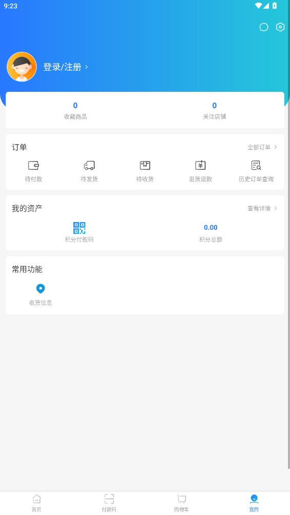 山能智慧生活最新版-图4