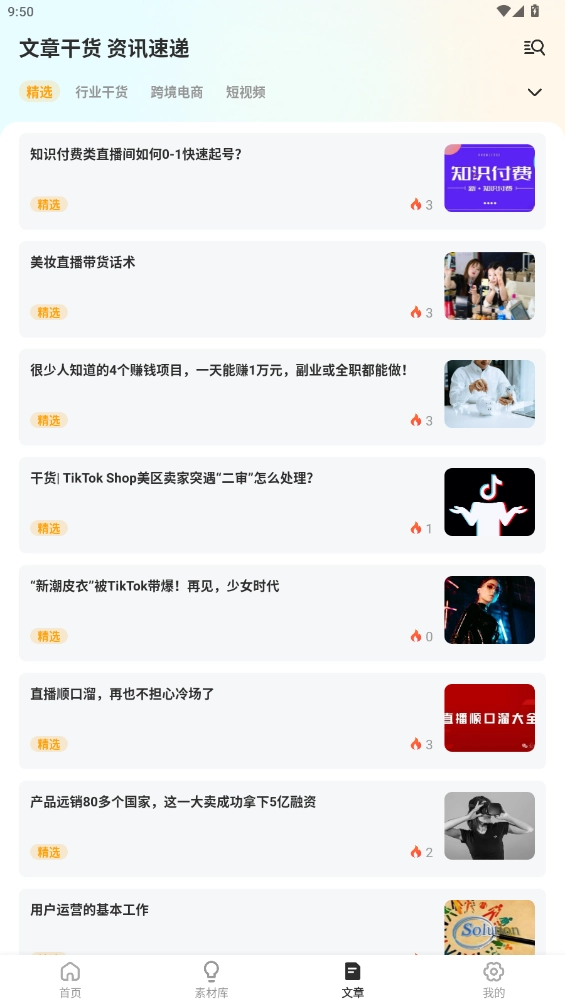 素材工坊最新版