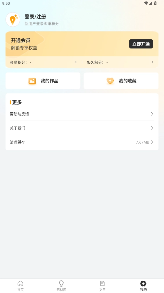 素材工坊最新版