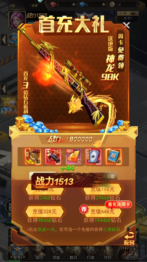 游戏截图