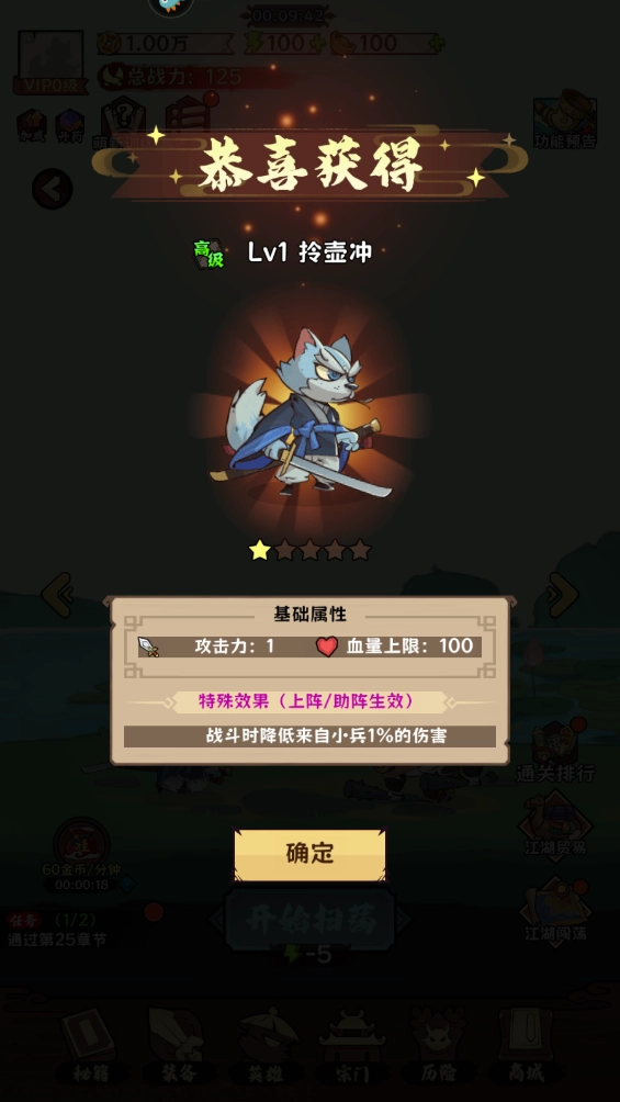 超级逗萌兽图3
