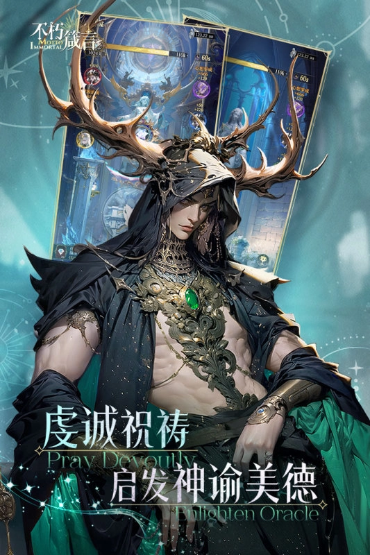 不朽箴言最新版(3)