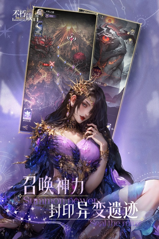 不朽箴言最新版(2)