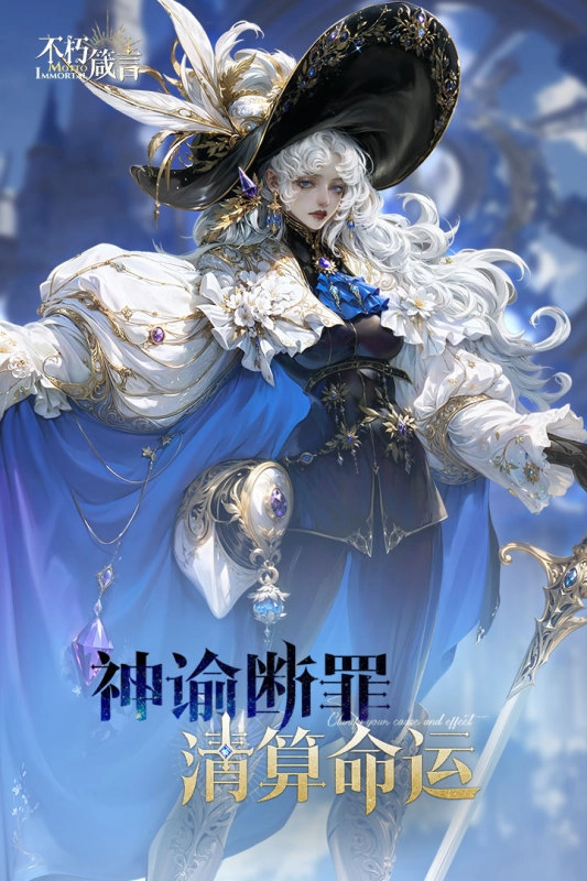 不朽箴言最新版(5)