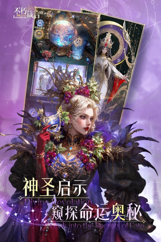 不朽箴言最新版(1)