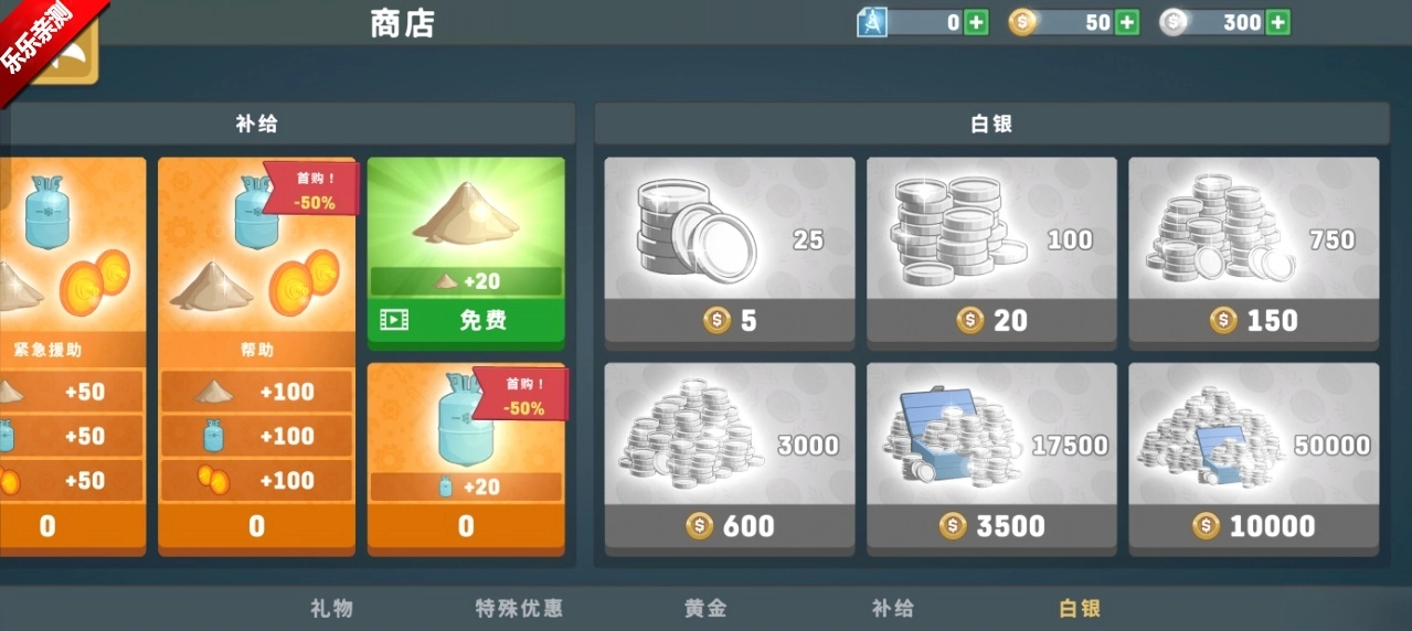 Train Simulator 2  安卓版图7