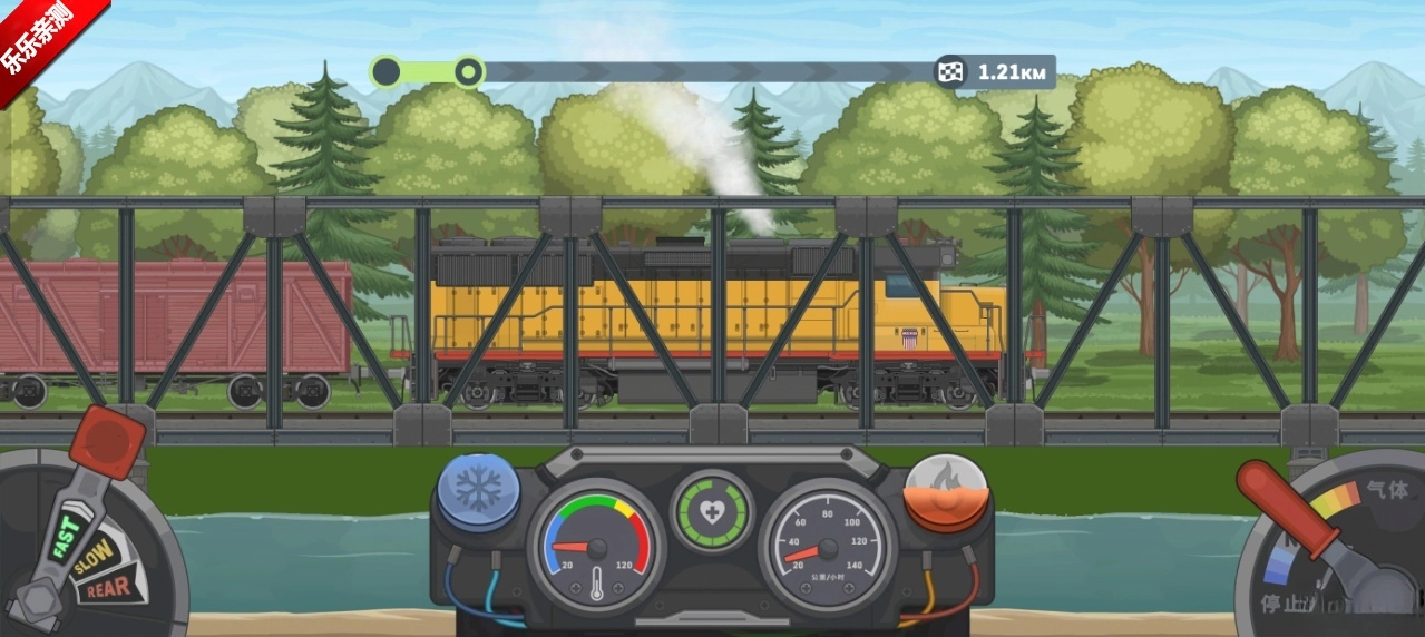 Train Simulator 2  安卓版图4