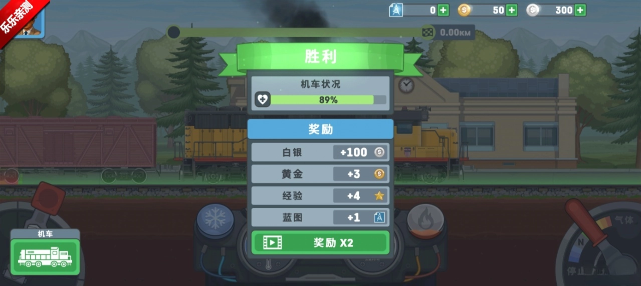 Train Simulator 2  安卓版图3
