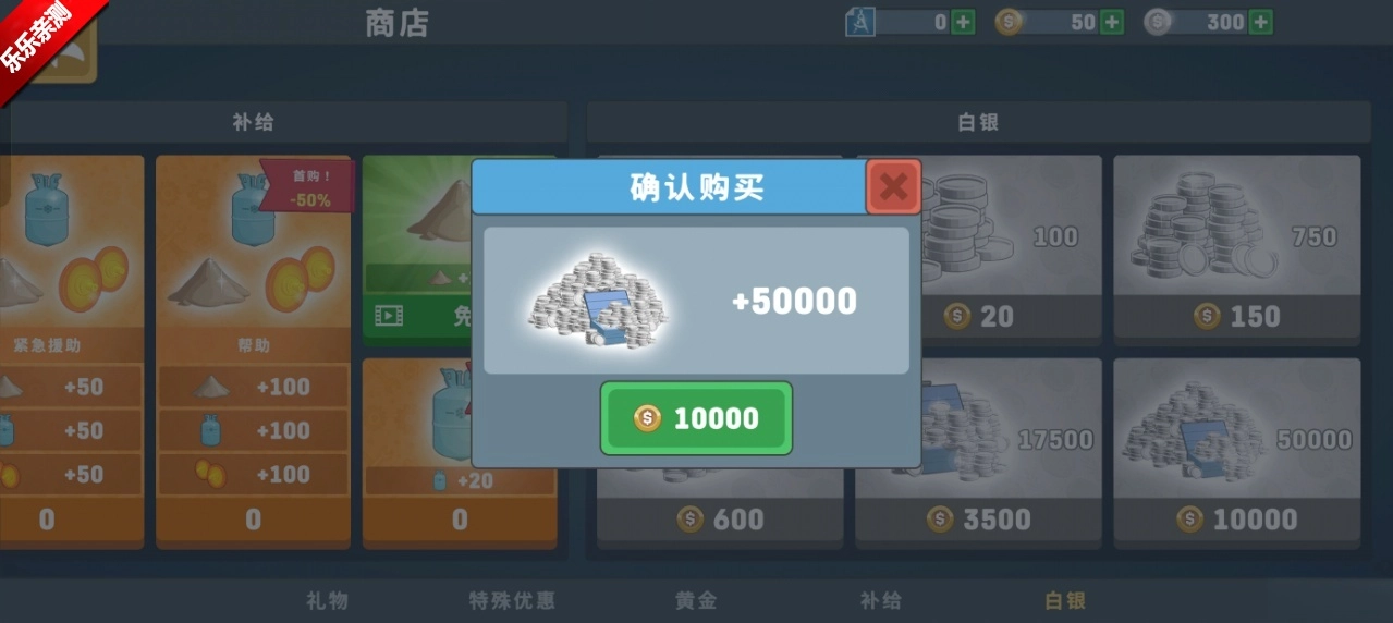 Train Simulator 2  安卓版图6