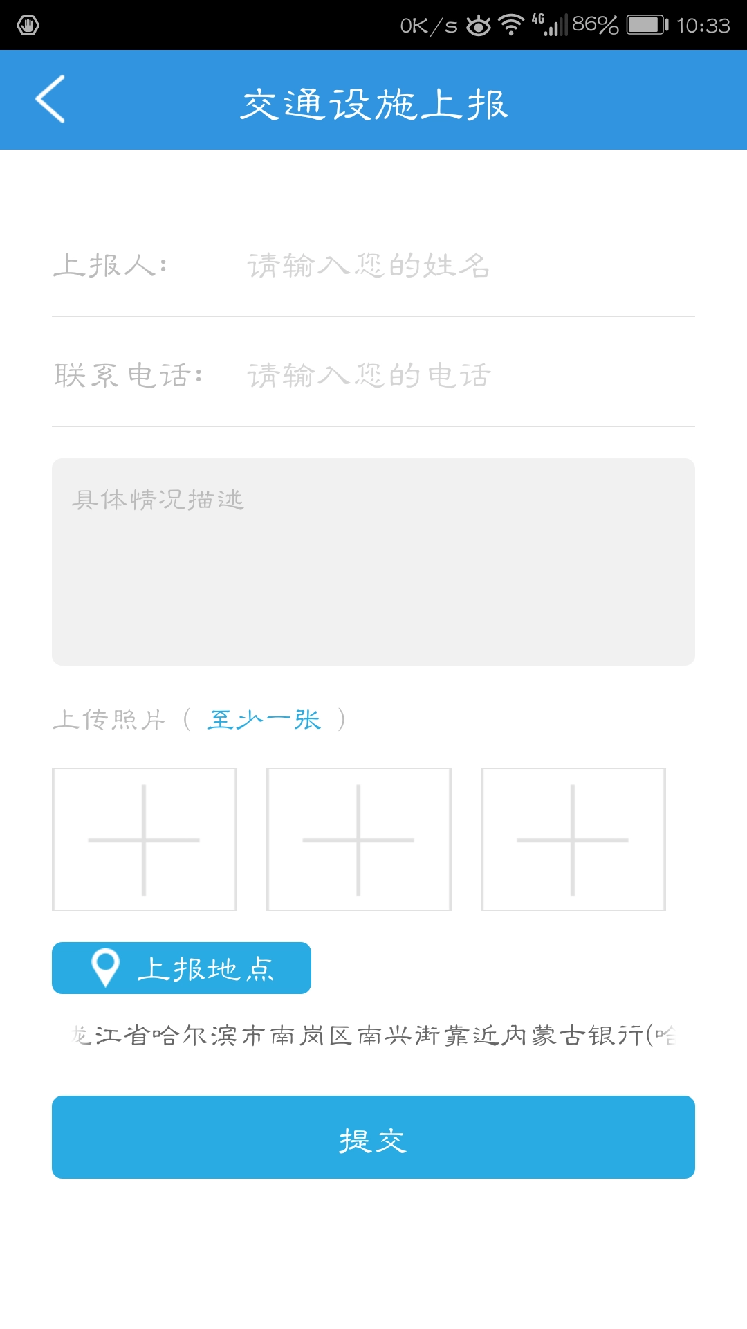 冰城e行图5