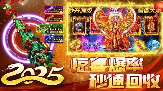 君临传奇正版图4