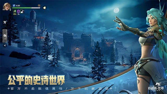 塔瑞斯世界国际服图5