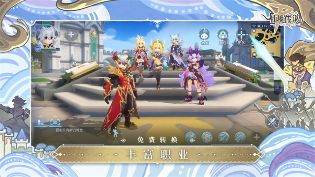 仙境传说RO官方最新版图1