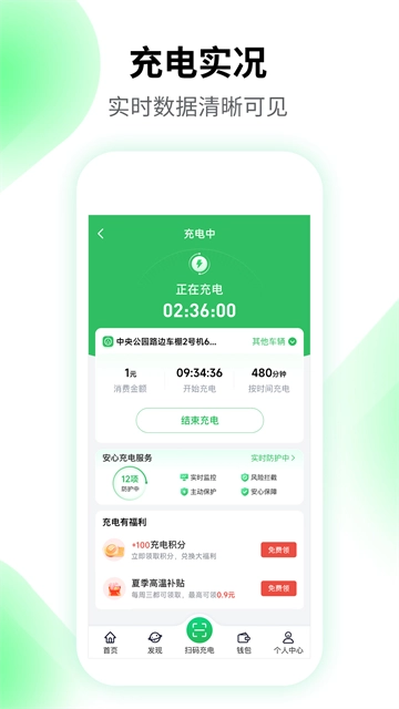 驴充充手机最新版图2