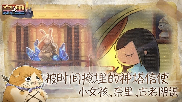 奈里图2