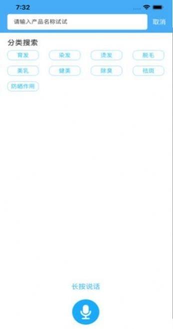 化妆品监管直装版图2