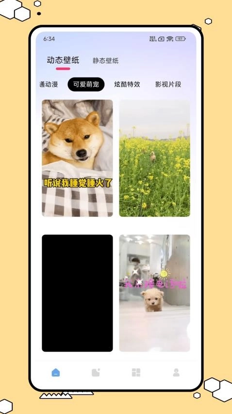 intolive壁纸库最新版图3