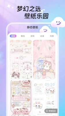 甜梦壁纸-图3