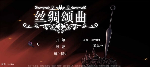 丝绸颂曲最新免费版图3