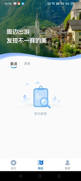 卫星导航专家免费原版图3