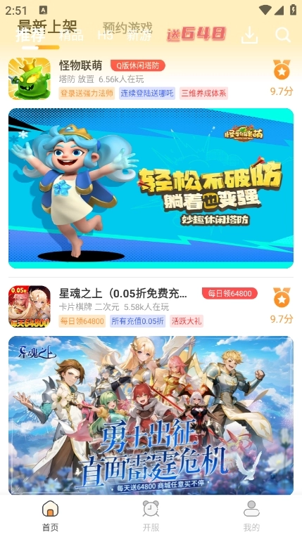 惠玩通游戏安装包图4