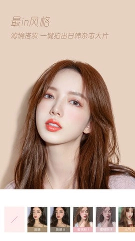 轻颜相机官方最新版图1