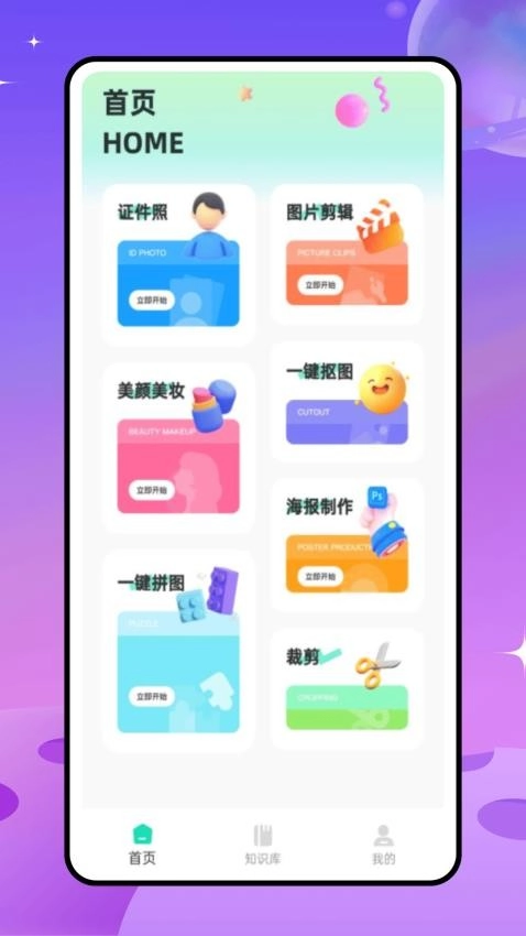 MOLDLV图片编辑器直装版图4