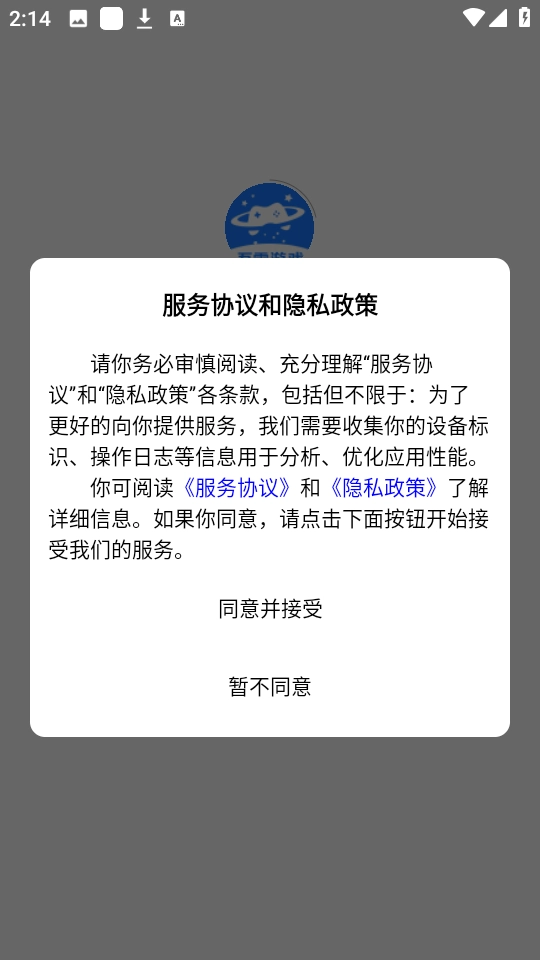 吾零游戏正版图4