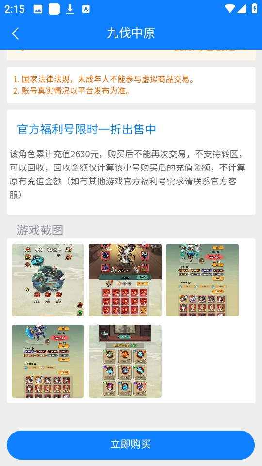 吾零游戏正版图3