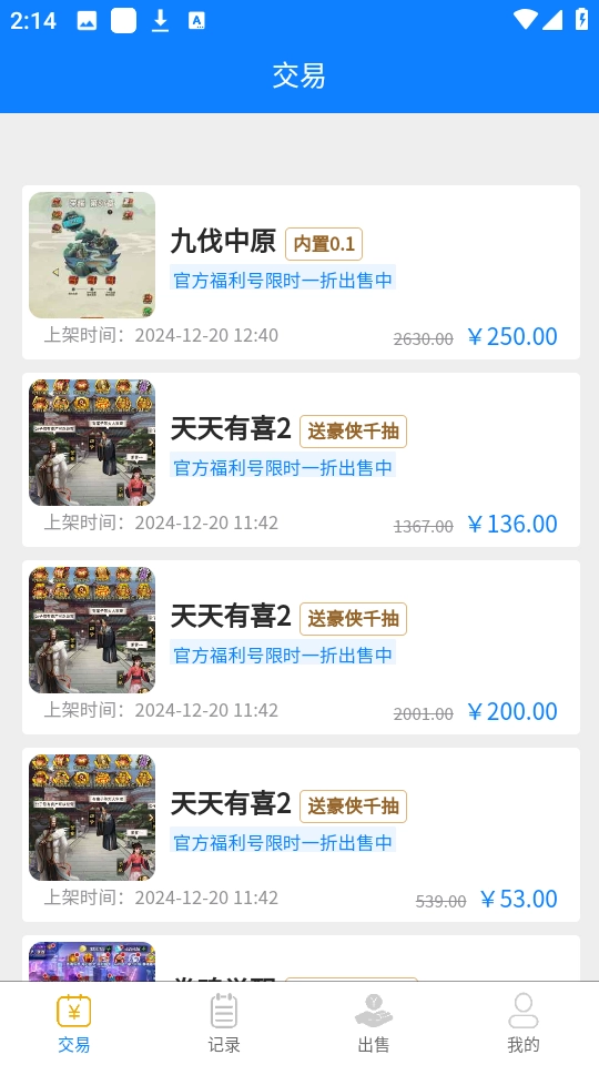 吾零游戏正版图1