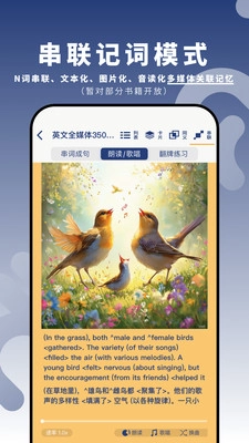 虎霸词汇手机版(4)