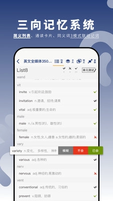 虎霸词汇手机版(2)