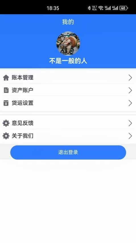 小中记账本