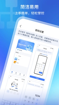 隐藏软件计算器原版(4)