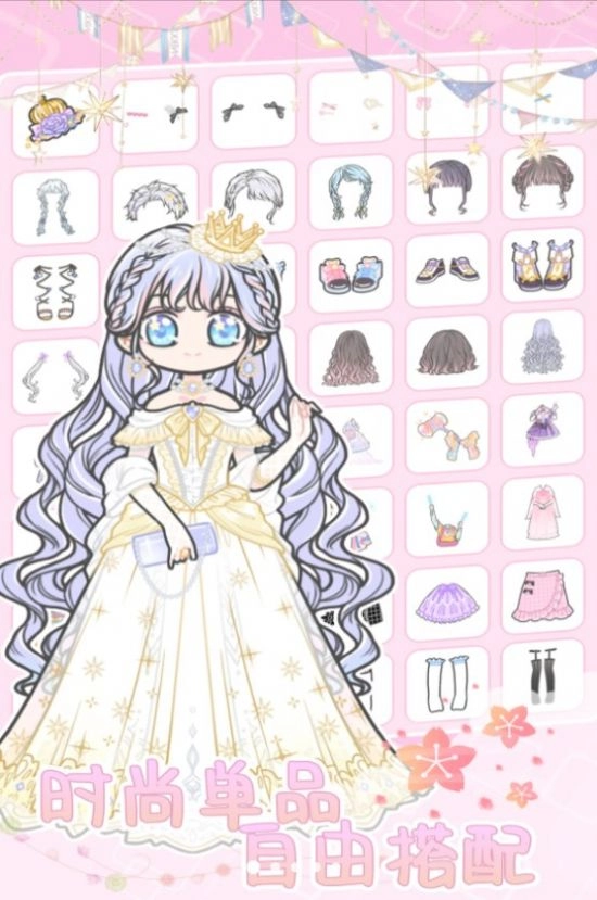 托卡城镇公主装扮2