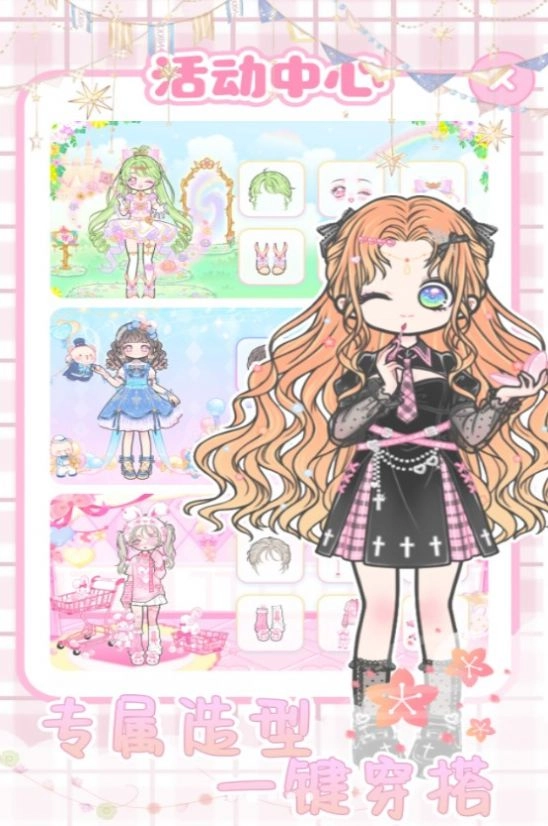 托卡城镇公主装扮4