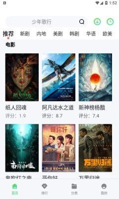 山海视频手机最新版截图2
