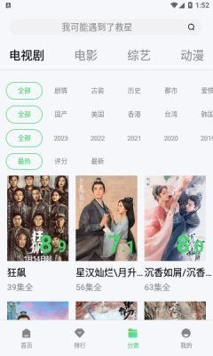山海视频手机最新版截图3