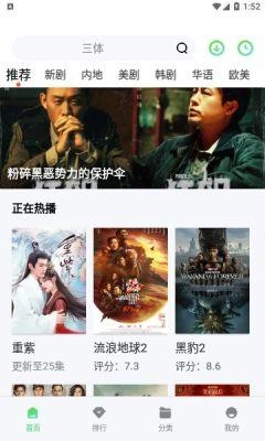 山海视频手机最新版截图4