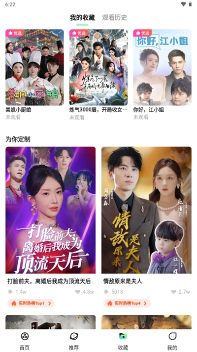 天涯短剧免费版图3